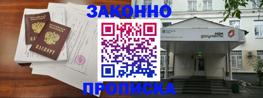 регистрация для дет. сада в Кургане