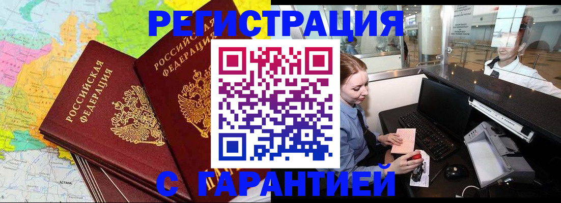 найти адрес прописки в Кургане